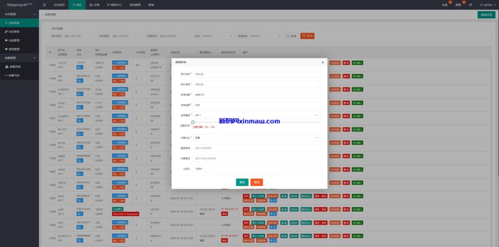 图片[15]-多语言海外抢单刷单系统/手动派单/分组连单/前端uniapp-新码网