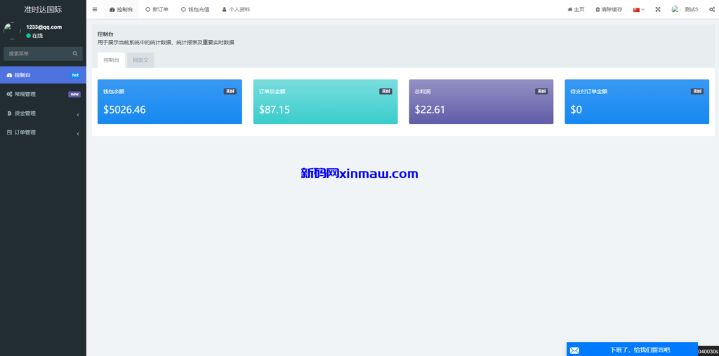 图片[16]-多语言创谷商城系统/单独海外云仓/一键采集铺货/跨境电商源码-新码网