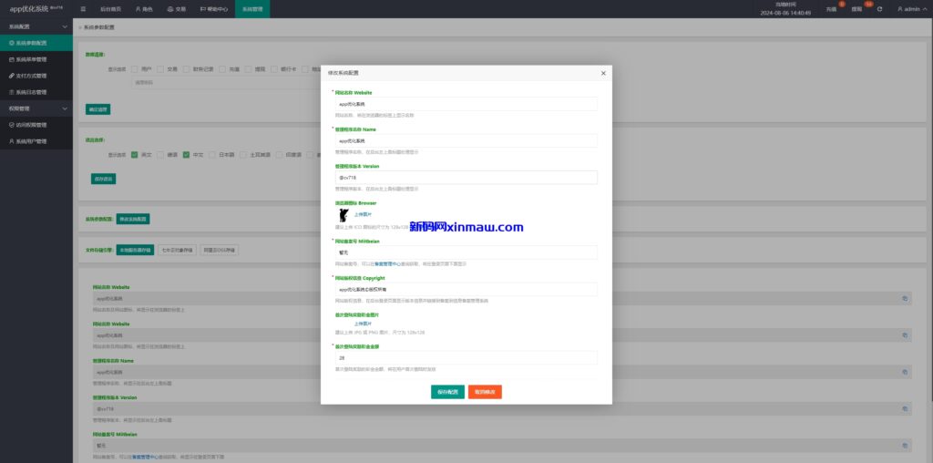 图片[16]-多语言APP抢单刷单/app刷单系统/连单卡单/订单重置-新码网