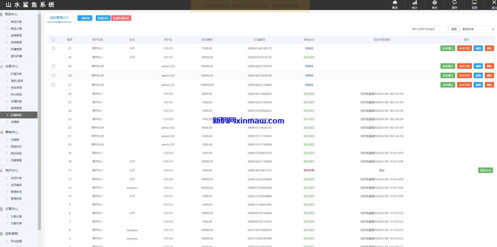 图片[16]-uniapp多语言在线回收回购商城系统-新码网