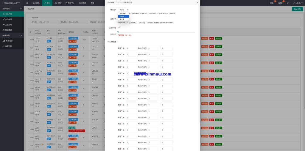 图片[16]-多语言海外抢单刷单系统/手动派单/分组连单/前端uniapp-新码网