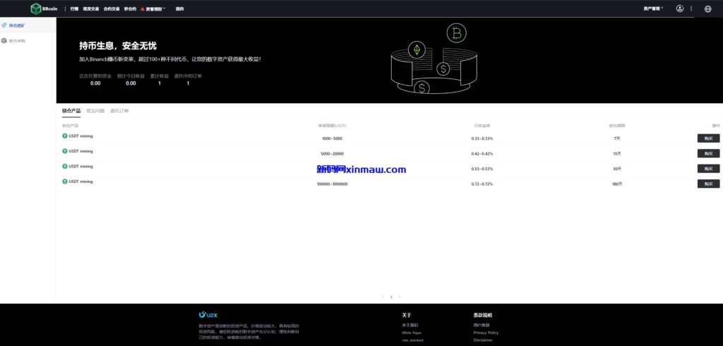 图片[17]-仿okx欧意多语言交易所源码/永续合约/锁仓挖矿/插针-新码网
