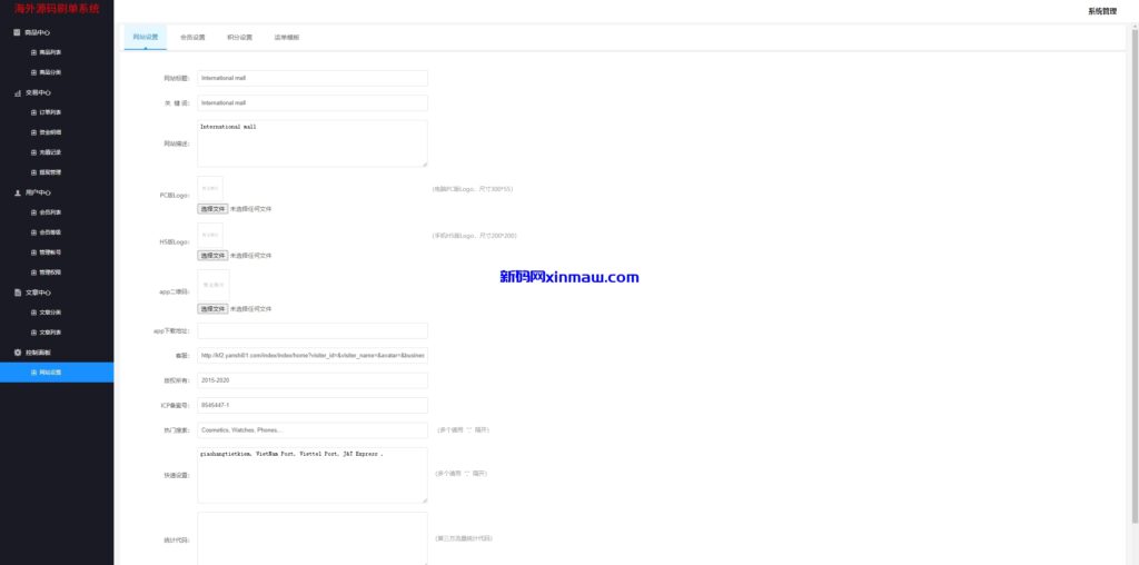 图片[17]-新版多语言抢单刷单系统/连单卡单系统/APP软件刷单-新码网