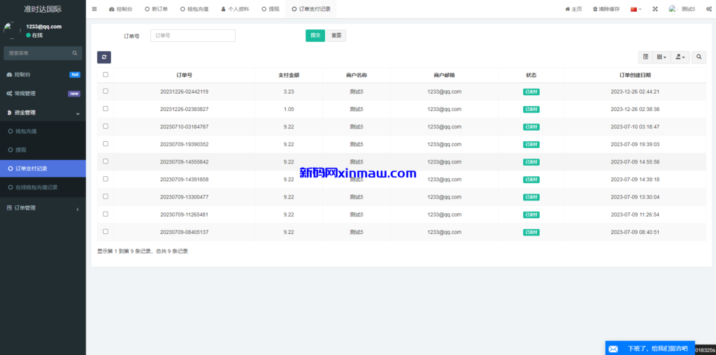 图片[17]-多语言创谷商城系统/单独海外云仓/一键采集铺货/跨境电商源码-新码网