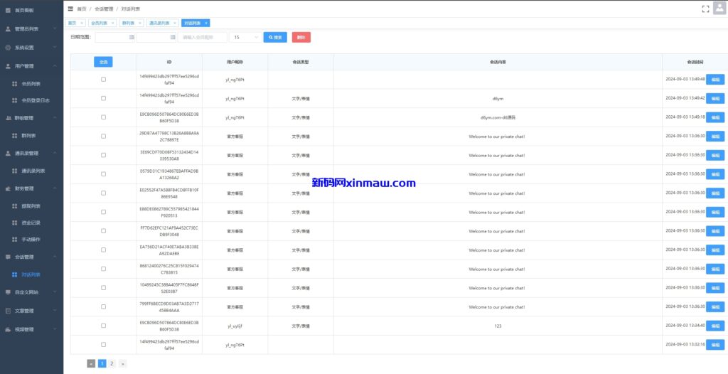 图片[17]-多语言即时通讯系统/语音视频通话/社交聊天系统-新码网
