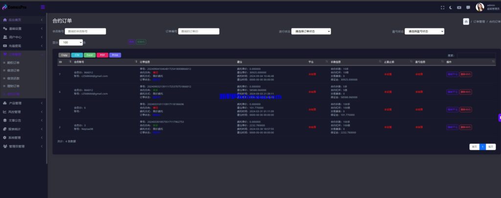 图片[17]-多语言综合盘外汇交易所源码/杠杆交易/秒合约交易/AI量化理财/贷款-新码网