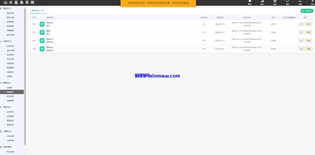 图片[17]-uniapp多语言在线回收回购商城系统-新码网
