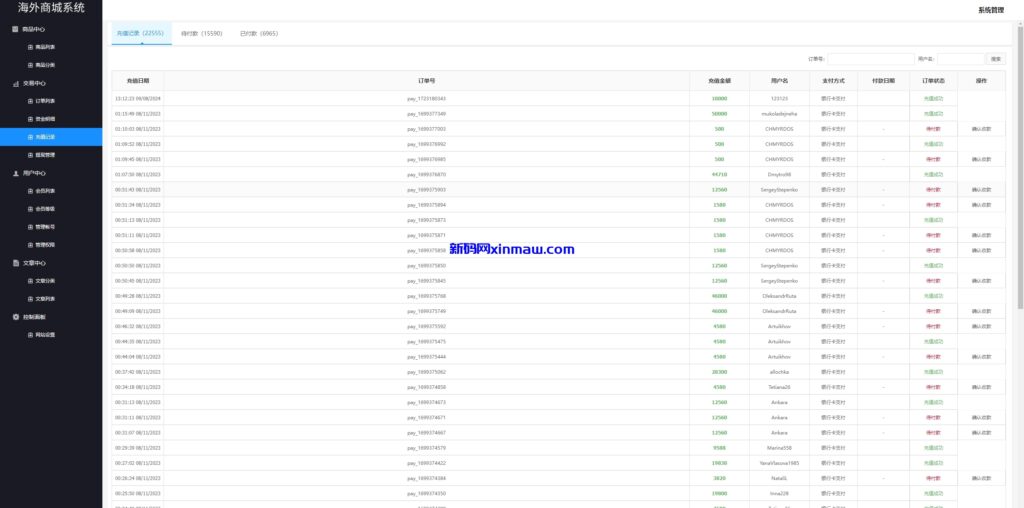 图片[17]-多语言商城回收系统/订单自定义价格回收/海外商城订单回收-新码网
