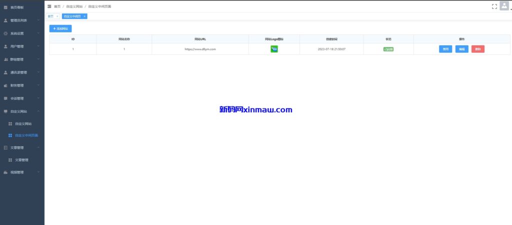 图片[18]-多语言即时通讯系统/语音视频通话/社交聊天系统-新码网