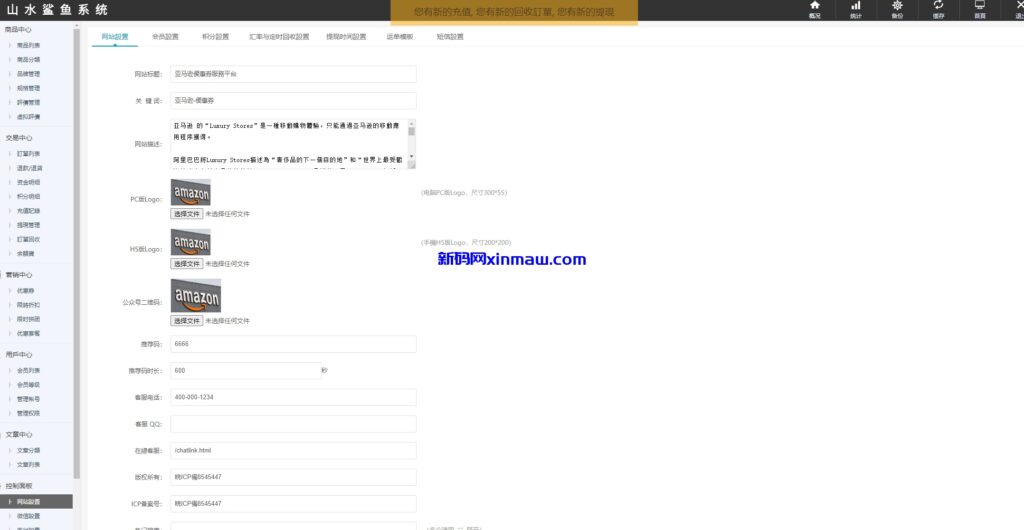 图片[18]-uniapp多语言在线回收回购商城系统-新码网