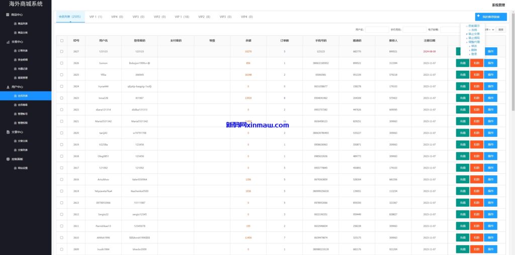 图片[18]-多语言商城回收系统/订单自定义价格回收/海外商城订单回收-新码网