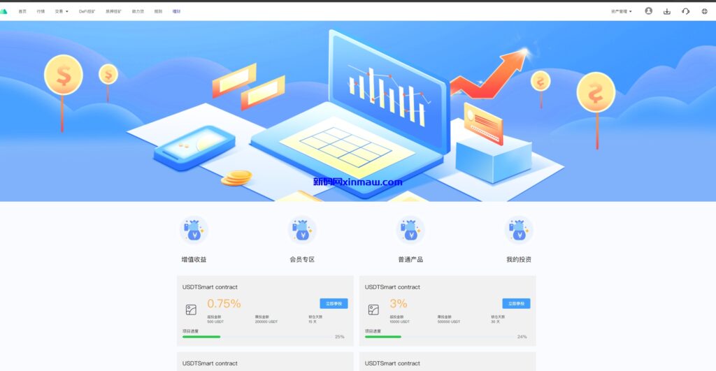 图片[19]-多语言JAVA交易所系统/DAPP交易所/秒合约/U本位/质押借贷-新码网