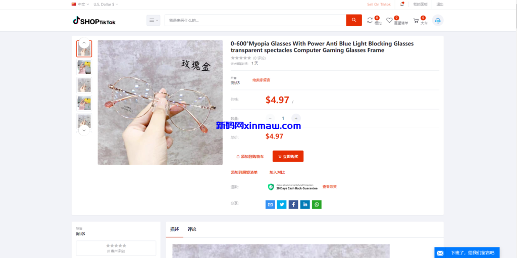 图片[2]-多语言创谷商城系统/单独海外云仓/一键采集铺货/跨境电商源码-新码网