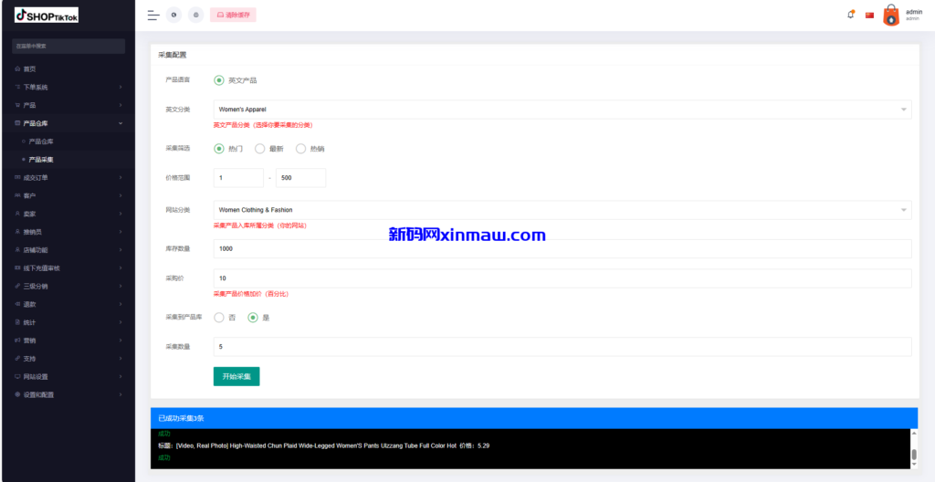 图片[20]-多语言创谷商城系统/单独海外云仓/一键采集铺货/跨境电商源码-新码网