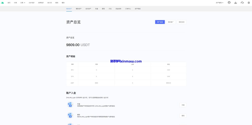 图片[20]-多语言JAVA交易所系统/DAPP交易所/秒合约/U本位/质押借贷-新码网
