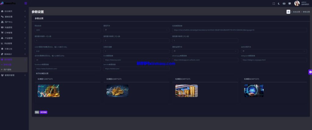 图片[21]-多语言综合盘外汇交易所源码/杠杆交易/秒合约交易/AI量化理财/贷款-新码网