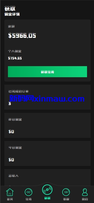 图片[3]-多语言音乐刷单系统/海外音乐资金盘/策略组派单/前端uniapp-新码网