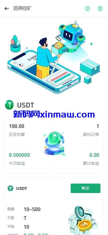 图片[3]-多语言JAVA交易所系统/DAPP交易所/秒合约/U本位/质押借贷-新码网