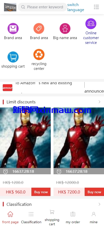 图片[3]-uniapp多语言在线回收回购商城系统-新码网