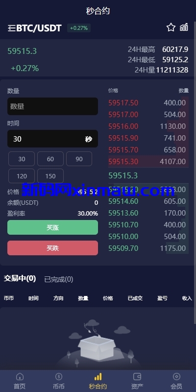 图片[4]-多语言仿OKX交易所/DAPP秒合约交易所/质押申购-新码网