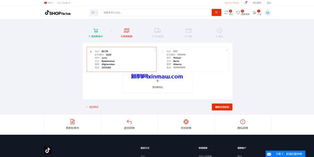 图片[4]-多语言创谷商城系统/单独海外云仓/一键采集铺货/跨境电商源码-新码网