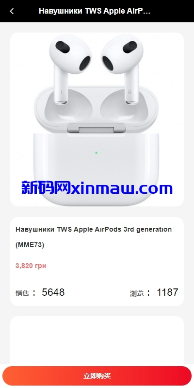 图片[4]-多语言商城回收系统/订单自定义价格回收/海外商城订单回收-新码网