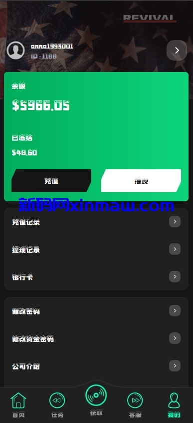 图片[4]-多语言音乐刷单系统/海外音乐资金盘/策略组派单/前端uniapp-新码网