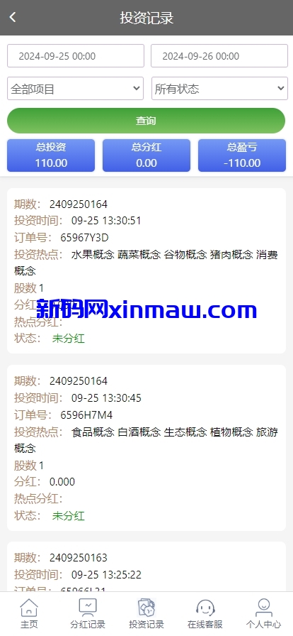 图片[4]-杏彩二开农业投资理财系统/投资下注/预设开奖-新码网