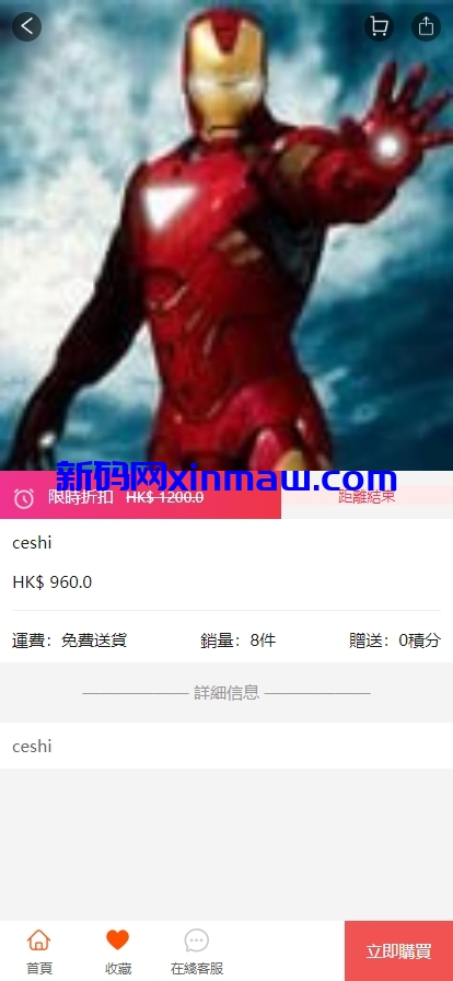 图片[4]-uniapp多语言在线回收回购商城系统-新码网