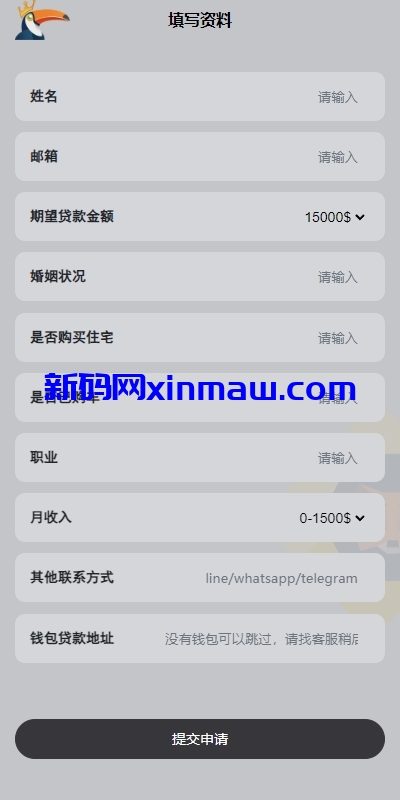 图片[4]-多语言借币系统/借币贷款/套路贷款/usdt贷款源码-新码网