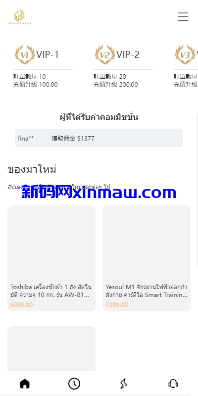 图片[4]-多语言海外抢单刷单系统/手动派单/分组连单/前端uniapp-新码网