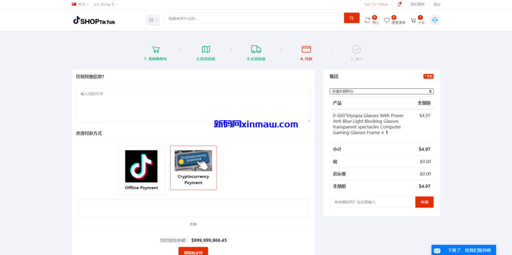 图片[5]-多语言创谷商城系统/单独海外云仓/一键采集铺货/跨境电商源码-新码网