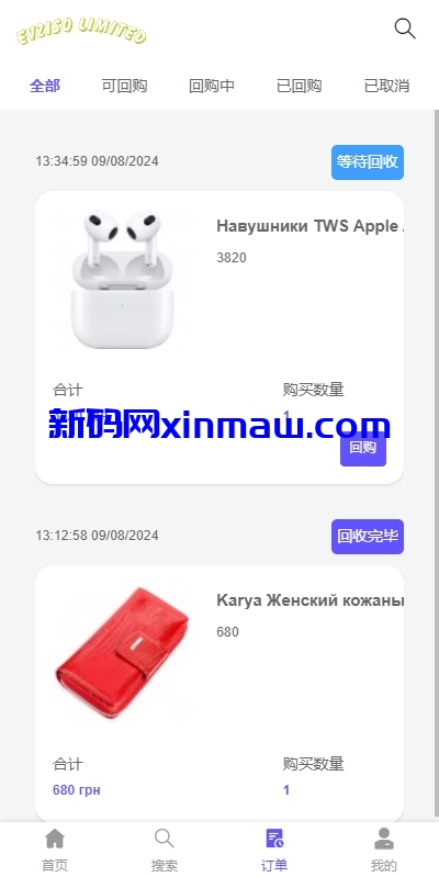 图片[5]-多语言商城回收系统/订单自定义价格回收/海外商城订单回收-新码网