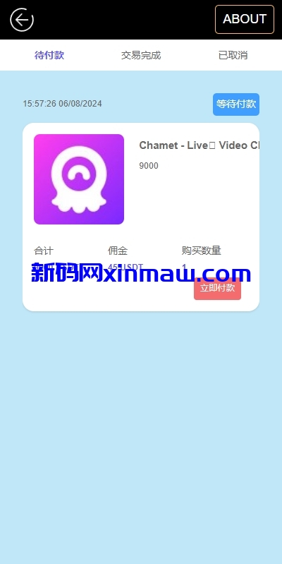 图片[5]-新版多语言抢单刷单系统/连单卡单系统/APP软件刷单-新码网