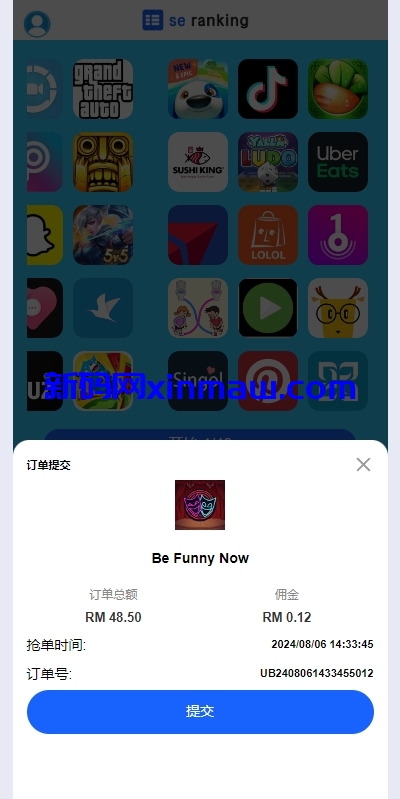 图片[5]-多语言APP抢单刷单/app刷单系统/连单卡单/订单重置-新码网