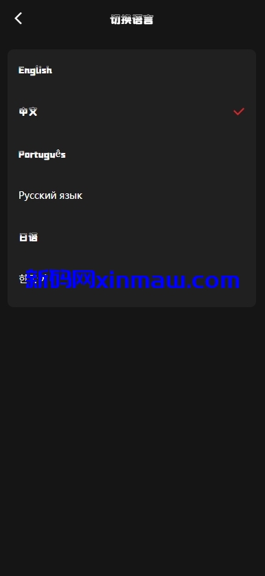 图片[5]-多语言音乐刷单系统/海外音乐资金盘/策略组派单/前端uniapp-新码网