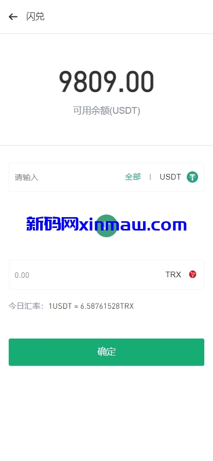 图片[5]-多语言JAVA交易所系统/DAPP交易所/秒合约/U本位/质押借贷-新码网