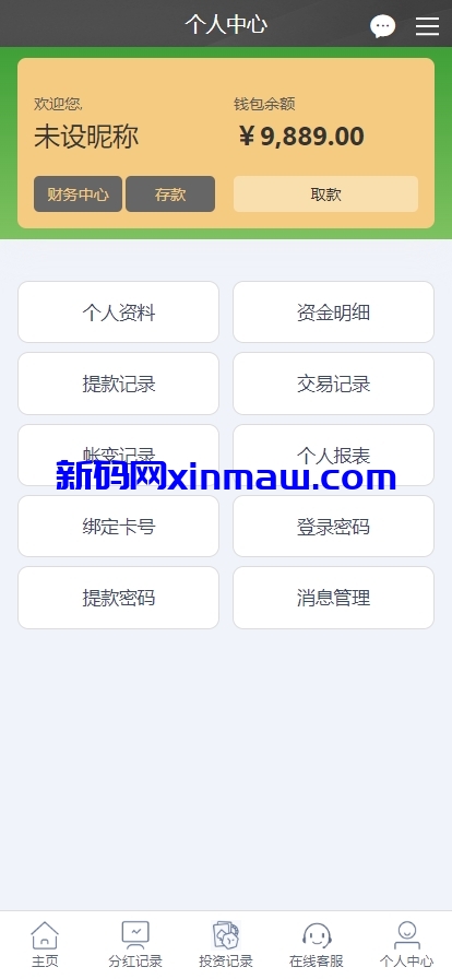 图片[5]-杏彩二开农业投资理财系统/投资下注/预设开奖-新码网