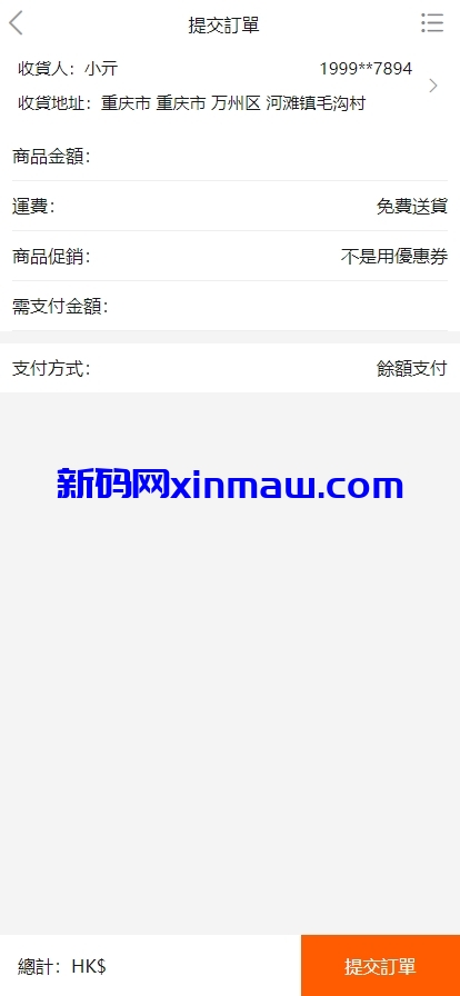 图片[5]-uniapp多语言在线回收回购商城系统-新码网