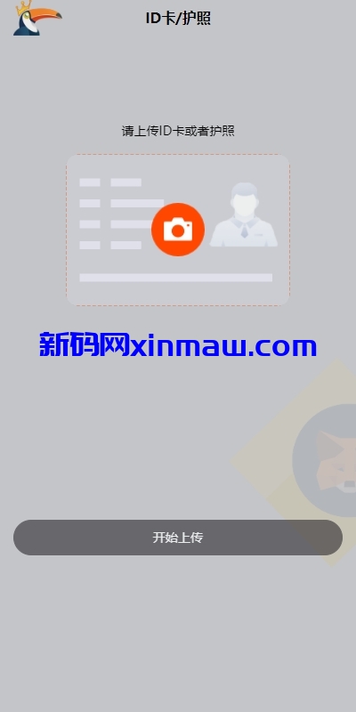 图片[5]-多语言借币系统/借币贷款/套路贷款/usdt贷款源码-新码网