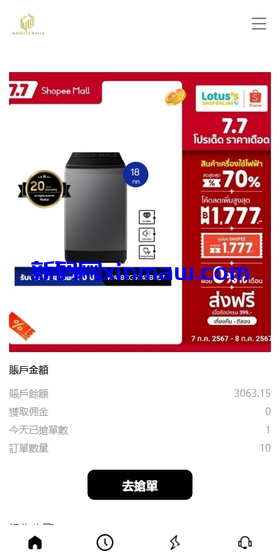 图片[5]-多语言海外抢单刷单系统/手动派单/分组连单/前端uniapp-新码网