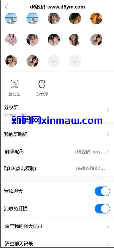 图片[5]-多语言即时通讯系统/语音视频通话/社交聊天系统-新码网