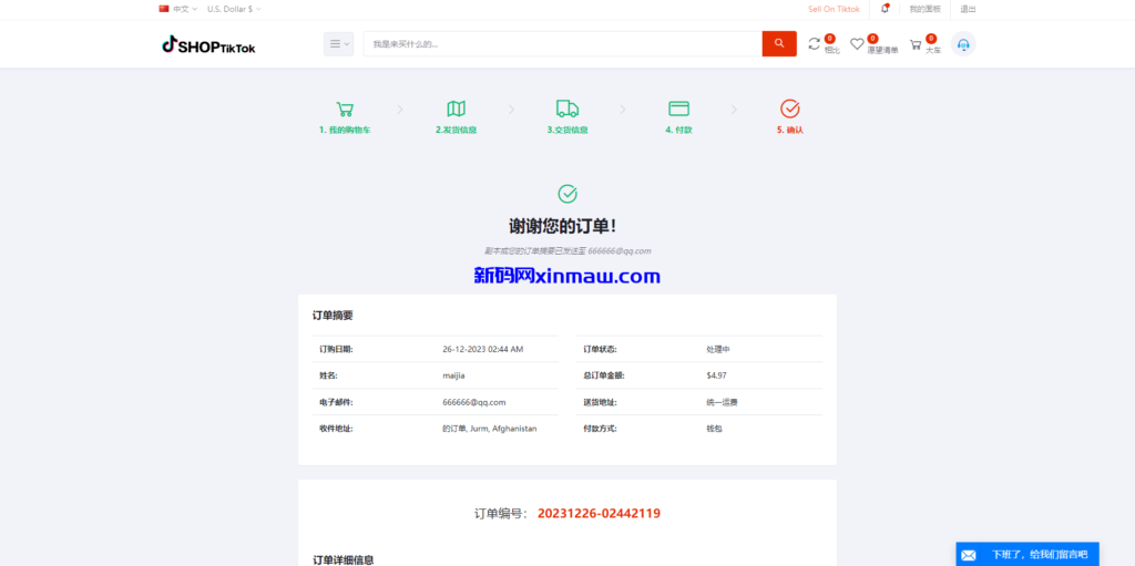图片[6]-多语言创谷商城系统/单独海外云仓/一键采集铺货/跨境电商源码-新码网