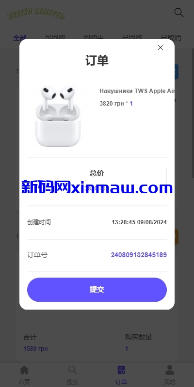 图片[6]-多语言商城回收系统/订单自定义价格回收/海外商城订单回收-新码网