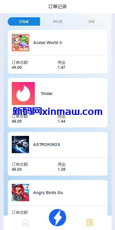 图片[6]-多语言APP抢单刷单/app刷单系统/连单卡单/订单重置-新码网