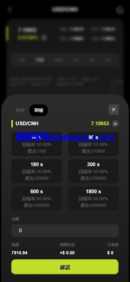 图片[6]-多语言综合盘外汇交易所源码/杠杆交易/秒合约交易/AI量化理财/贷款-新码网