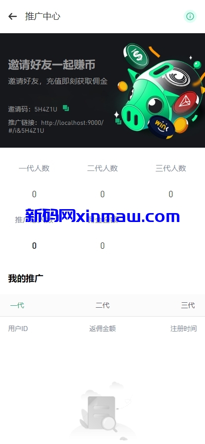 图片[6]-多语言JAVA交易所系统/DAPP交易所/秒合约/U本位/质押借贷-新码网