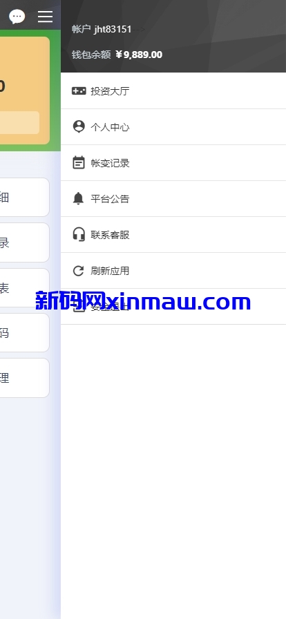 图片[6]-杏彩二开农业投资理财系统/投资下注/预设开奖-新码网