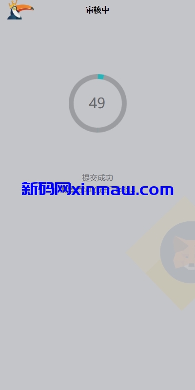 图片[6]-多语言借币系统/借币贷款/套路贷款/usdt贷款源码-新码网