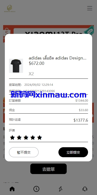 图片[6]-多语言海外抢单刷单系统/手动派单/分组连单/前端uniapp-新码网